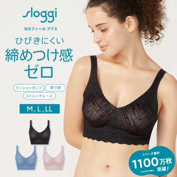 (トリンプ)Triumph スロギー ゼロフィール ブリス ブラレット(M,Lサイズ) sloggi ZF Bliss Bralette JX (トリンプ)Triumph スロギー ゼロフィール ブリス ブラレット(M,Lサイズ) sloggi ZF Bliss Bralette JX
