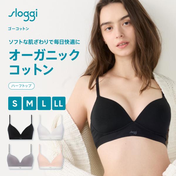 Triumph（トリンプ） スロギー ゴーコットン ハーフトップ(LLサイズ