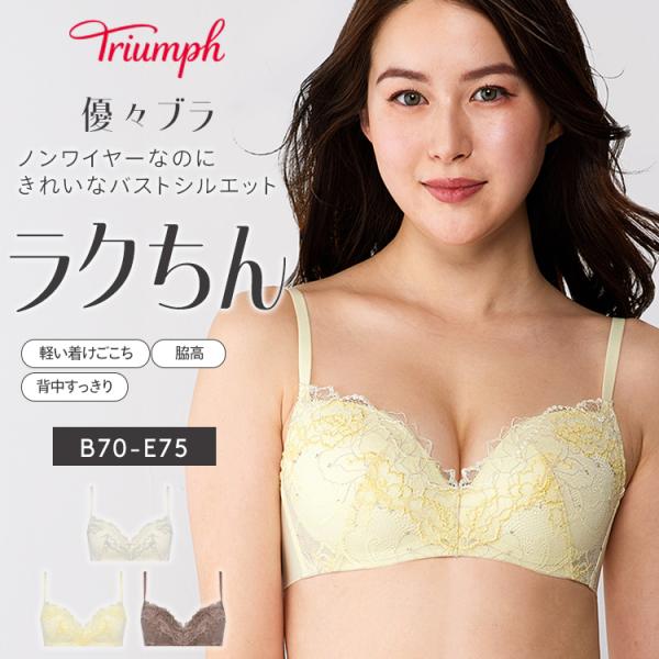 Triumph（トリンプ） セールセール 優々ブラ630 ノンワイヤー