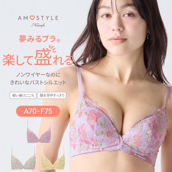 triumph-amosstyle_10224682-b