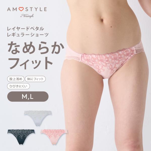 AMOSTYLE（アモスタイル） 期間限定セール レギュラーショーツ 