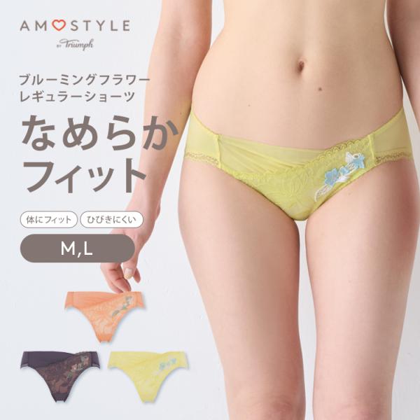 新品★M  アモスタイル ショーツ3枚セット ② AMOSTYLE（アモスタイル） 期間限定セール(アモスタイル)AMOSTYLE