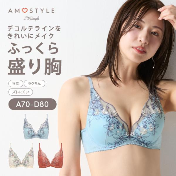 AMOSTYLE（アモスタイル） P10(アモスタイル)AMOSTYLE 夢みるブラ