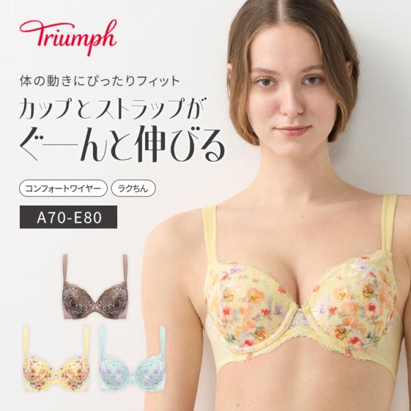 (トリンプ)Triumph 恋するブラ653 ブラジャー(A,B,Cカップ) TR653 WHU