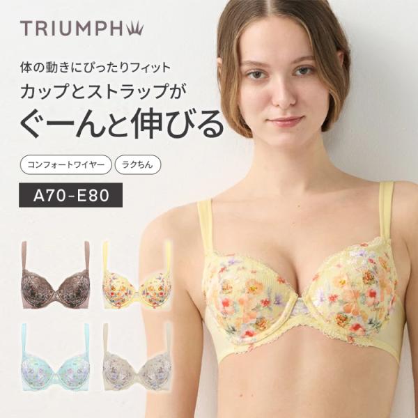 (トリンプ)Triumph 恋するブラ653 ブラジャー(D,Eカップ) TR653 WHU