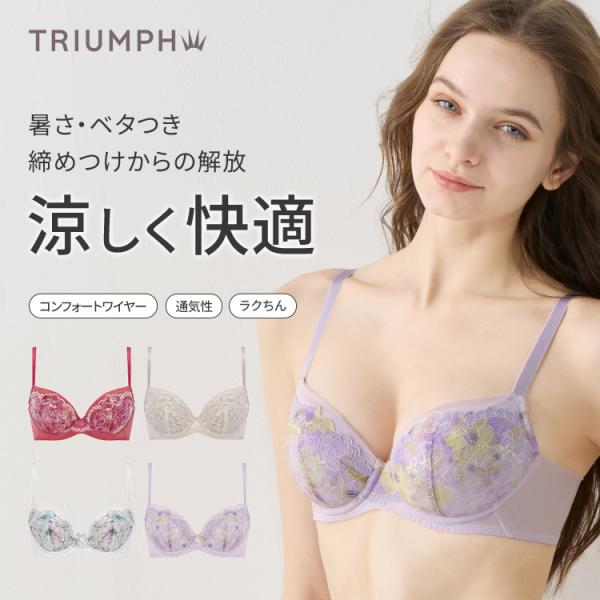 ぷぷぷ トリンプ)Triumph ブラCOOL647 ブラジャー(D,E,Fカップ) TR647 WHU
