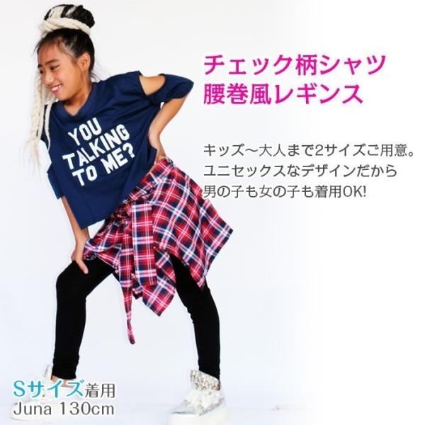 腰巻風 レギンス シャツ巻 チェック柄 赤色 黒色 チェックレギンス 伸縮性抜群 サルエルパンツ ダンス 衣装子供 ジュニア 子供服 Buyee Buyee Japanese Proxy Service Buy From Japan Bot Online