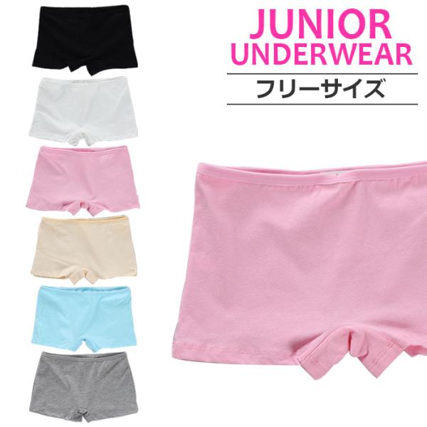 ※訳あり商品のため返品交換はできません。●サイズ展開：ジュニア向けフリーサイズ・参考身長：145cm〜155cm・参考年齢：12歳〜14歳※標準体型で算出しております。・総丈19cm/ウェスト27cm●素材：綿95％/ポリウレタン5％●生地...