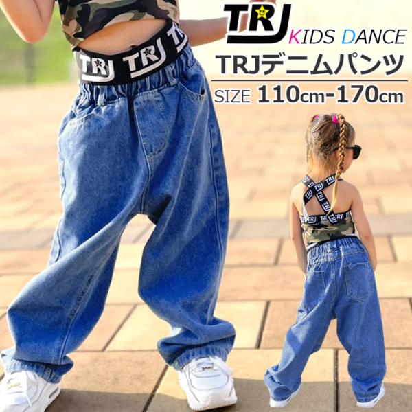 デニム ヒップホップ ボトムス キッズ ベビー キッズの人気商品 通販 価格比較 価格 Com