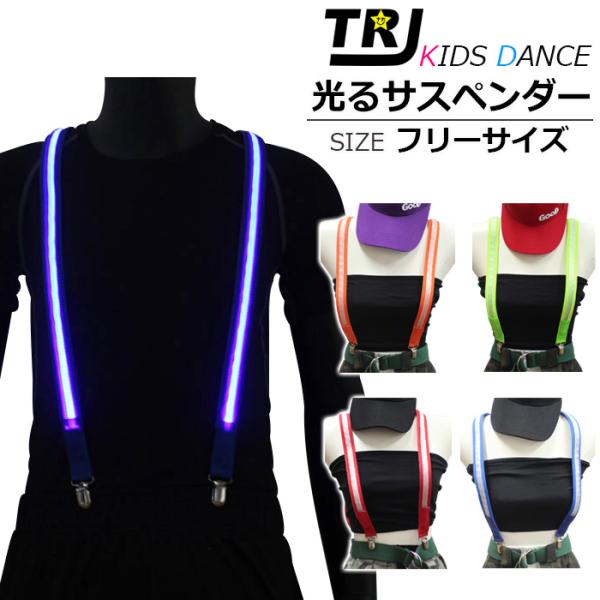 子供 サスペンダー おしゃれ キッズファッション小物 雑貨の人気商品 通販 価格比較 価格 Com