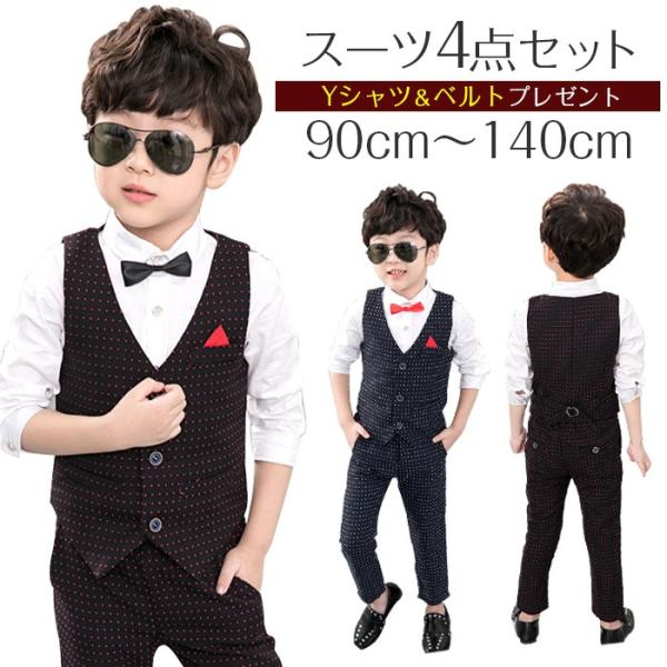うちの子が一番 5点セット ベスト 長ズボン シャツ ブルー グレー ピンク 発表会 スーツ 男の子 スーツ キッズ フォーマル 男の子 子供服 フォーマル Buyee Buyee Japanese Proxy Service Buy From Japan Bot Online