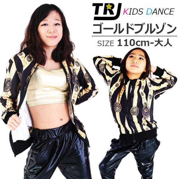 ダンス衣装 ガールズ ワック ライオンベルト柄 トップス ブルゾン パーカー 長袖ダンス衣装 ダンス 衣装 ヒップホップ子供 ジュニア 子供服 Buyee Buyee 日本の通販商品 オークションの代理入札 代理購入