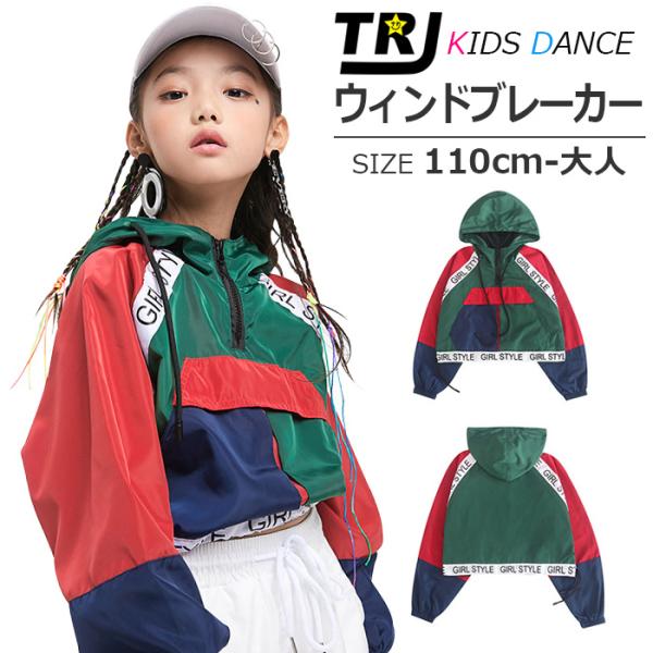 キッズトップス ウィンドブレーカー ジュニア 女の子 ベビー キッズの人気商品 通販 価格比較 価格 Com