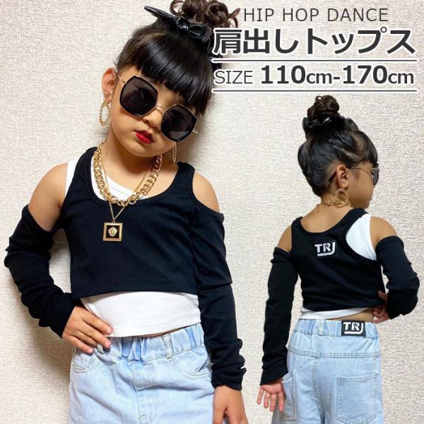 キッズダンス衣装 ショート丈 オープンショルダートップス 長袖 ロゴ ワンポイント 長T 肩出し 女の子 子供服 キッズ へそ出し ワンショル 無地 ブラック/