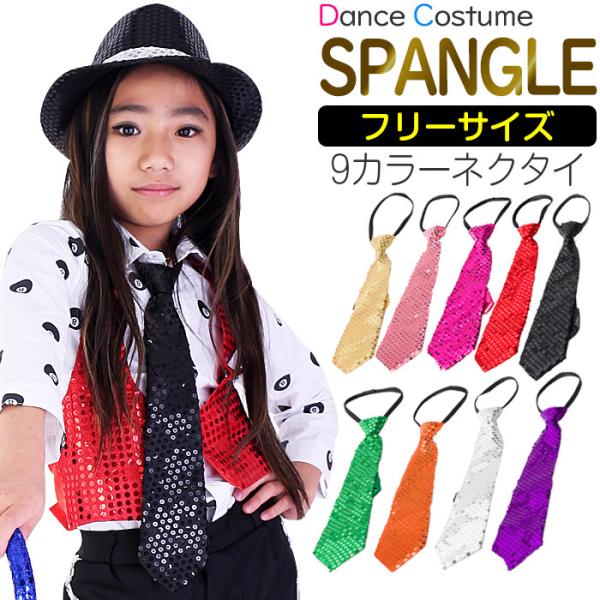 ヒップホップ 衣装 キッズファッション キッズファッション小物 雑貨の人気商品 通販 価格比較 価格 Com