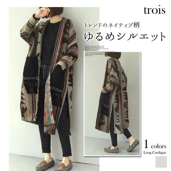レディース ネイティブ柄 オルテガ ロングカーディガン ゆるめシルエット Buyee Servicio De Proxy Japones Buyee Compra En Japon