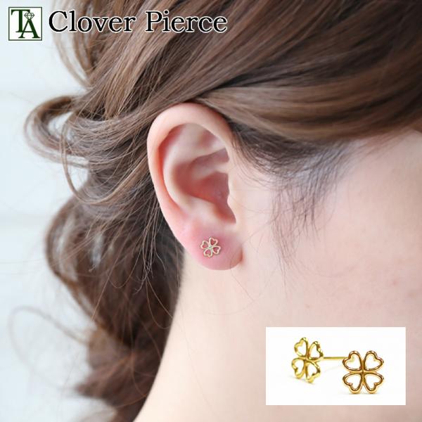 ピアス 18K クローバーピアス イエローゴールド 金属アレルギー ピアス 18K クローバーピアス イエローゴールド 金属アレルギー