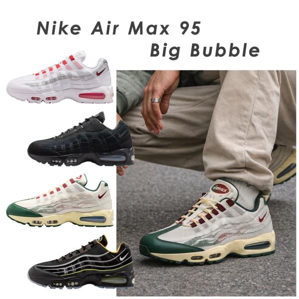 ナイキ メンズ エアマックス 95 BB ビッグバブル 黒 白 赤 スニーカー おしゃれ nike 軽い 快適 通気性
