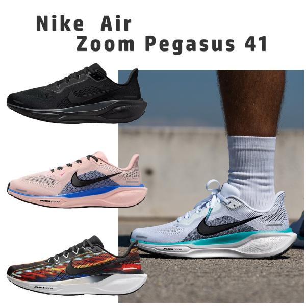 NIKE ナイキ スニーカー エア ズーム ペガサス41 メンズ
