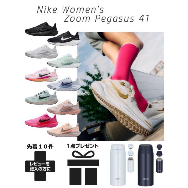 ナイキ 人気 スニーカー カラー ペガサス41 レディース スポーツ ランニング グレー フィット ピンク 白 軽い おしゃれ 通気性 ゴールド 運動 厚底