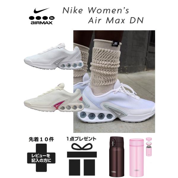 NIKE ナイキ エアマックス Dn スニーカー レディース 白