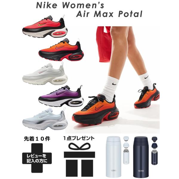 スニーカー ナイキ エアマックス ポータル SE レディース 黒 厚底 ウォーキング 運動 おしゃれ かわいい 軽い 通学 やわらかい nike 通気性 通勤 旅行 学生 NIKE（ナイキ） スニーカー エアマックス ポータル SE レディース 黒