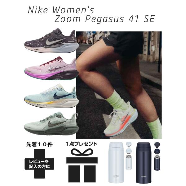 ナイキ エア ズーム ペガサス41 レディース スニーカー スポーツ ランニング グレー フィット ピンク 白 軽い おしゃれ 通気性 ゴールド 運動 厚底