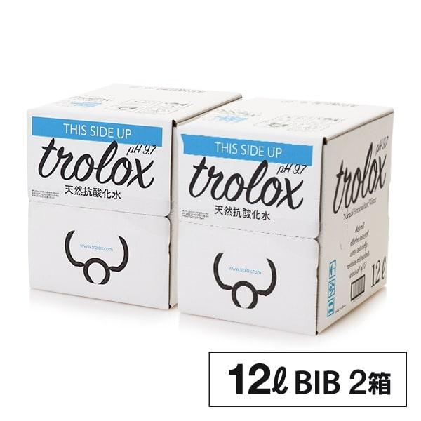 公式】trolox トロロックス天然抗酸化水 12L BIB バックインボックス 2