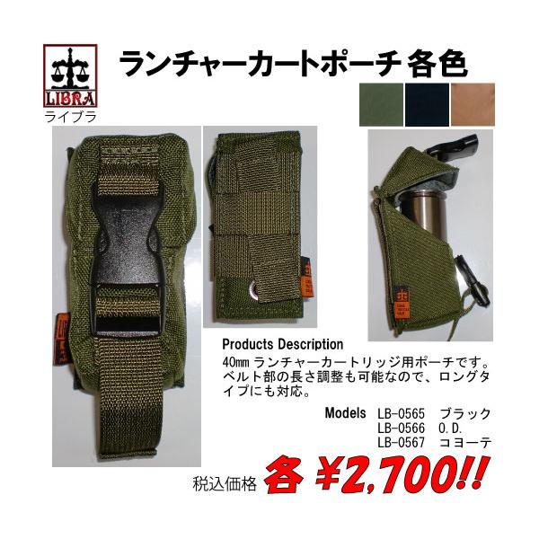 troopers_lb-0565-6-7