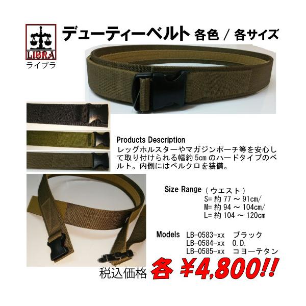 ミリタリー サバゲー アウトドア ベルト デューティーベルト　各色/各サイズ