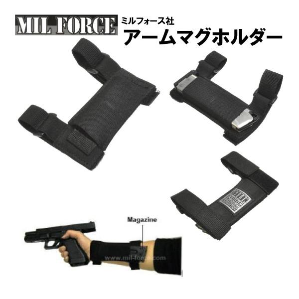 ミリタリー サバゲー Molleタクティカル　アームマグホルダー