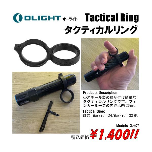 OLIGHT(オーライト)WARRIOR 3S 迷彩　カラビナリング OLIGHT(オーライト)WARRIOR 3S 迷彩 カラビナリング Olight