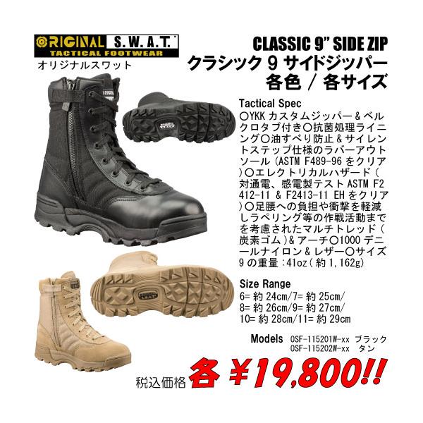 troopers_osf-11520xx-xx