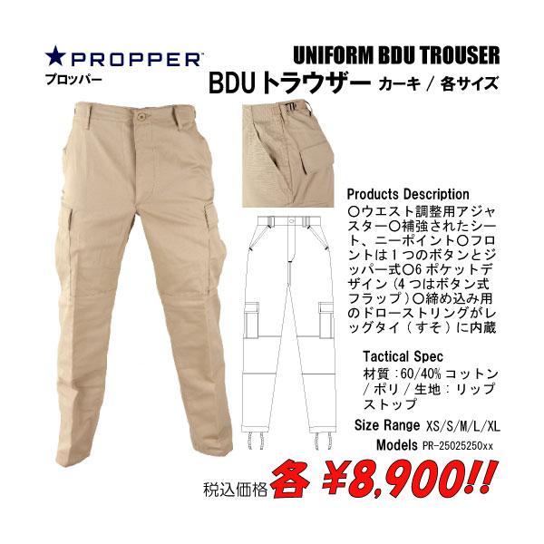 パンツ BDUトラウザー　タクティカルパンツRS　カーキ/各サイズ