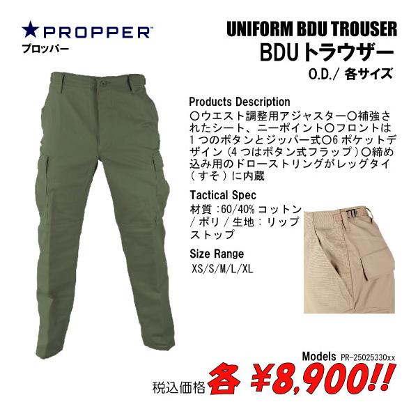 パンツ BDUトラウザー　タクティカルパンツRS　O.D./各サイズ