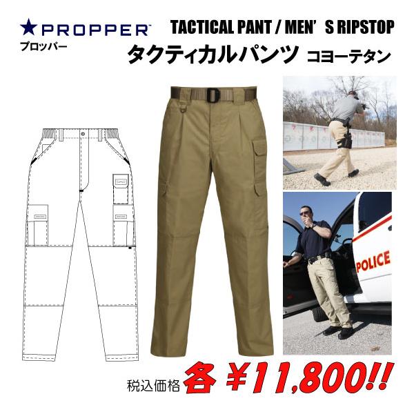 パンツ トラウザー　タクティカルパンツ　　コヨーテタン/各サイズ