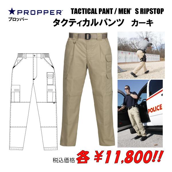 パンツ トラウザー　タクティカルパンツ　　カーキ/各サイズ