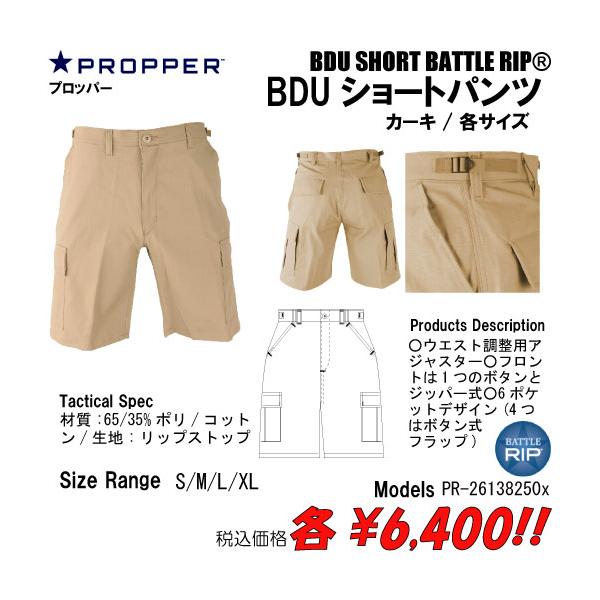 BDUショートパンツ　カーキ/各サイズ