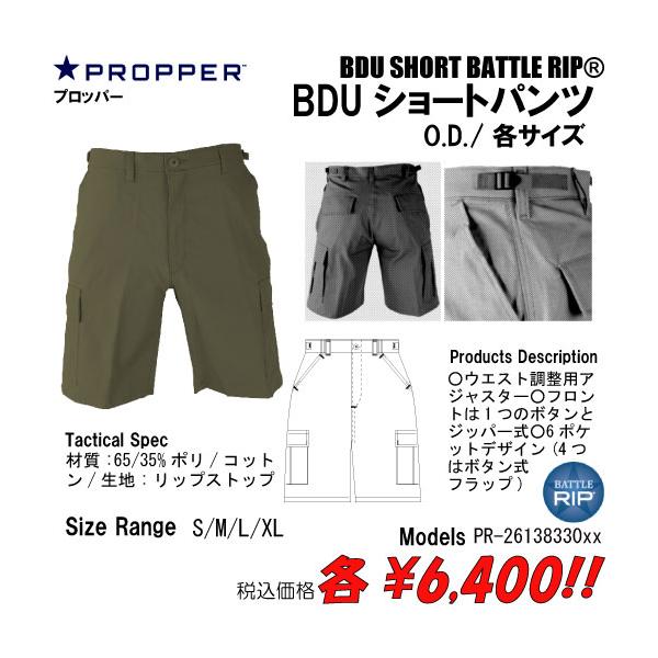 BDUショートパンツ　O.D./各サイズ