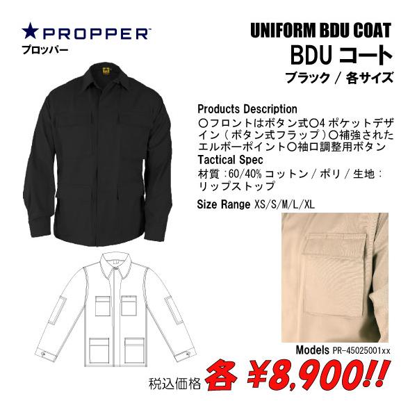 シャツ ミリタリー サバゲー BDUコート　ブラック/各サイズ