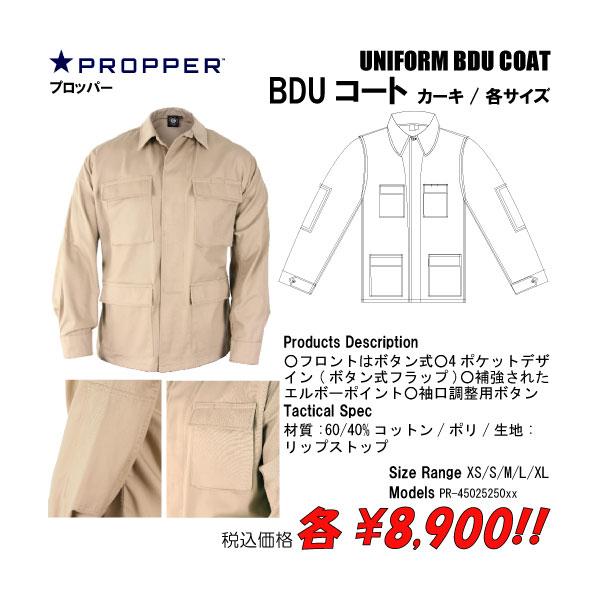 シャツ ミリタリー サバゲー BDUコート　カーキ/各サイズ