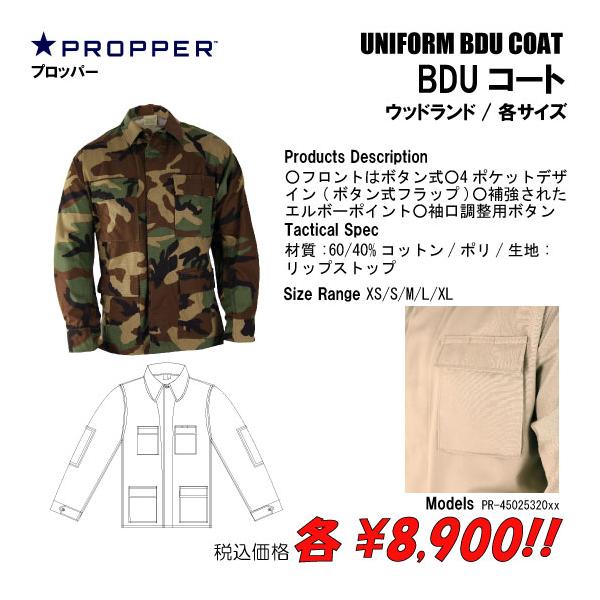 シャツ ミリタリー サバゲー BDUコート　ウッドランド/各サイズ