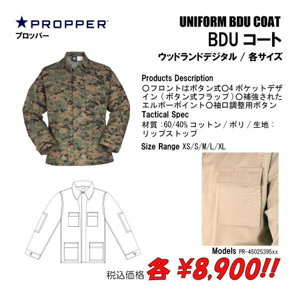 シャツ ミリタリー サバゲー BDUコート　ウッドランドデジタル/各サイズ