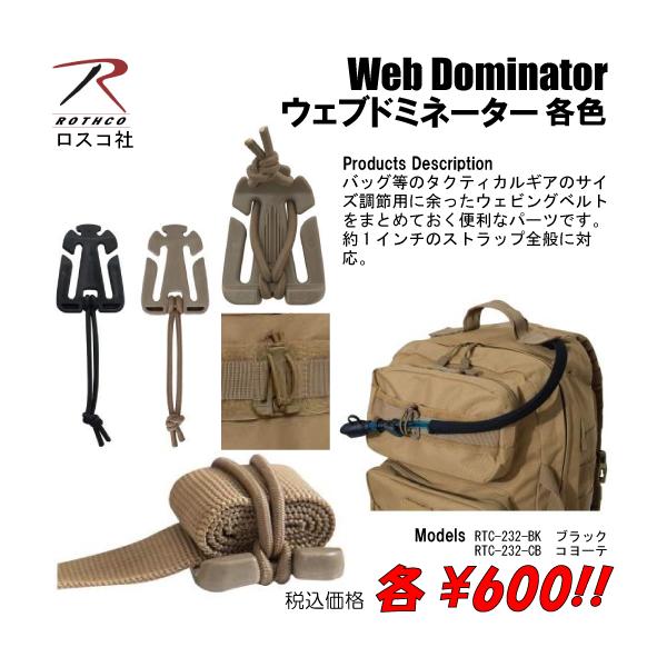 ミリタリー サバゲー 登山 リュックバックパック ウェブドミネーター　各色