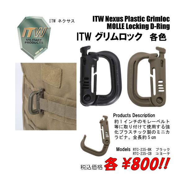 ミリタリー サバゲー 登山 リュックバックパック ITW グリムロック　各色