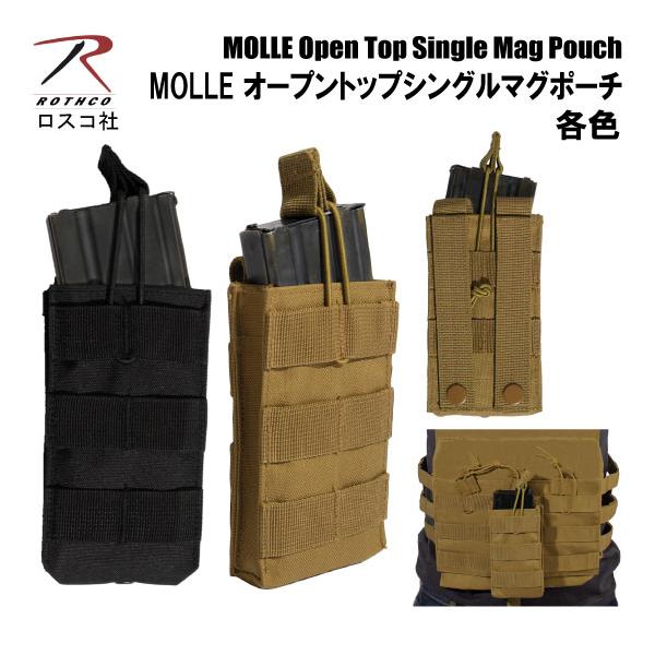 MOLLE オープントップシングルマグポーチ