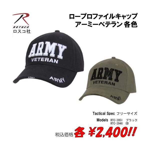 帽子 ミリタリー サバゲー アーミーベテラン　各色
