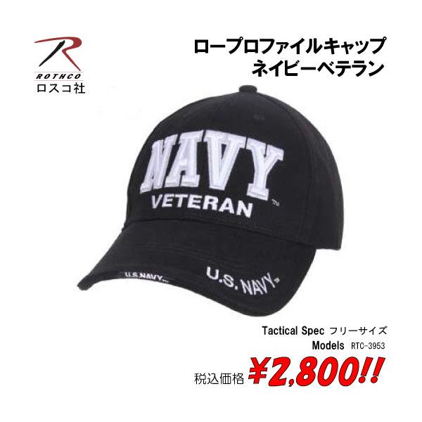 帽子 ミリタリー サバゲー ロープロファイルキャップ　ネイビーベテラン