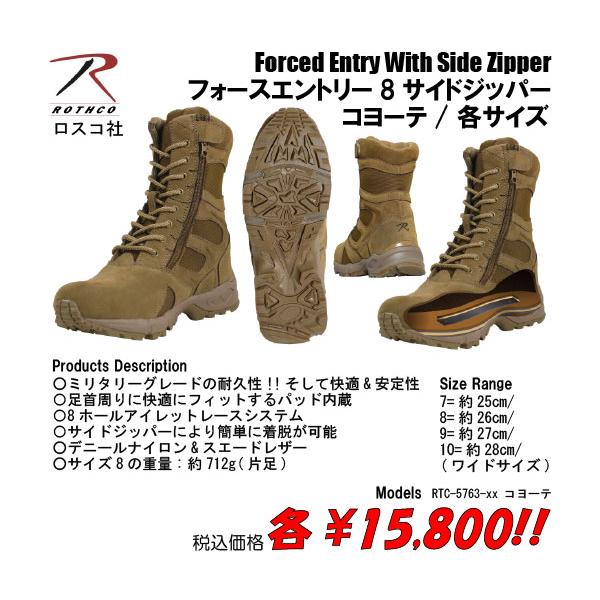 ROTHCO（ロスコ） ミリタリー サバゲー アウトドア ブーツ フォース