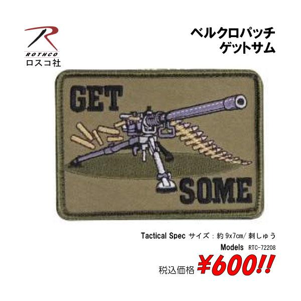 ミリタリー サバゲー コスプレ ワッペン パッチ ゲットサム　ベルクロパッチ